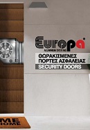 Πόρτες Ασφαλείας